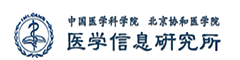 中國醫(yī)學科學院醫(yī)學信息研究所