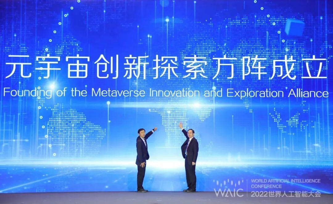 協(xié)同創(chuàng)新，艾迪普入選中國信息通信研究院《2022元宇宙產(chǎn)業(yè)圖譜》及《產(chǎn)業(yè)元宇宙創(chuàng)新應用案例集》