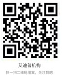 關注艾迪普微博